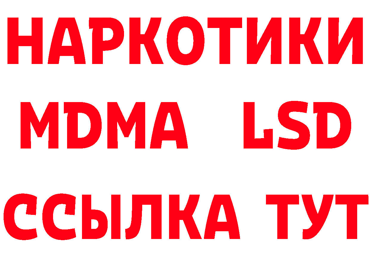 Бутират бутандиол tor нарко площадка hydra Злынка